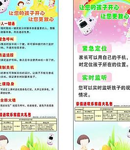 兒童手機易拉寶圖片