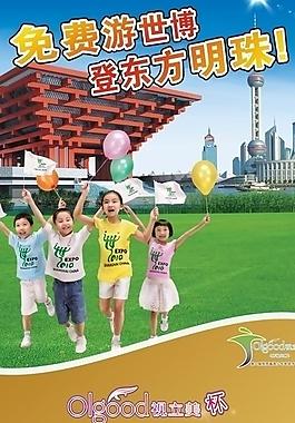 大賽現場指引展架圖片