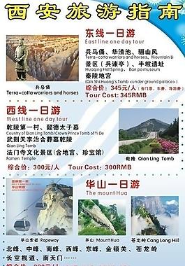 中超旅游圖片