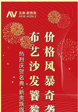 活动展架设计图片