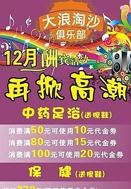 大浪淘沙图片