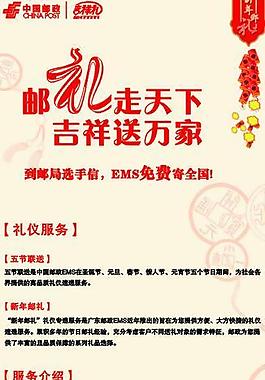 郵禮走天下圖片