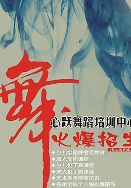 舞蹈展架图片