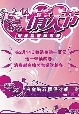 浪漫情人節(jié)圖片