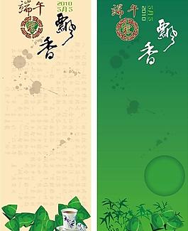 端午節(jié)圖片