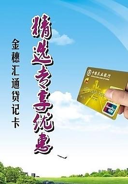 信用卡图片