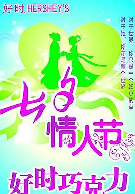 情人節(jié)圖片