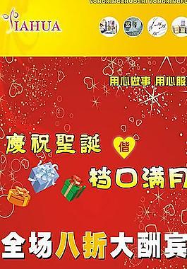 圣誕活動(dòng)圖片