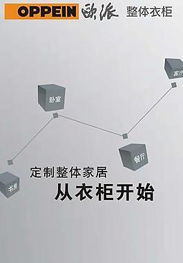 歐派櫥柜衣柜圖片