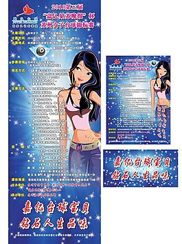 钻石星光美女图片