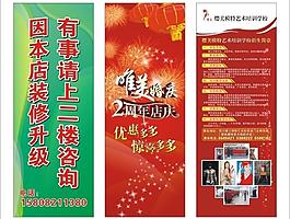 展架圖片