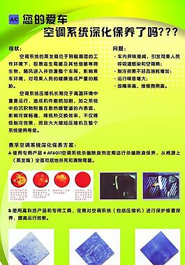 宣傳欄圖片