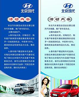 北京現代圖片