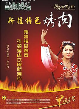 烤肉海報圖片