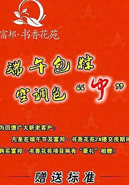 端午節(jié)海報圖片