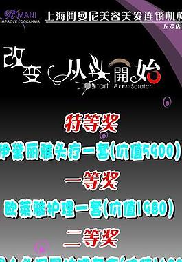 阿曼尼抽獎活動圖片