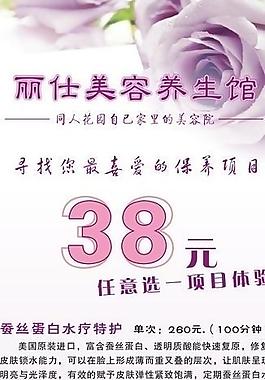 美容展架圖片