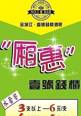 厢惠套餐展架图片