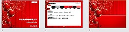 企業(yè)PPT模板下載