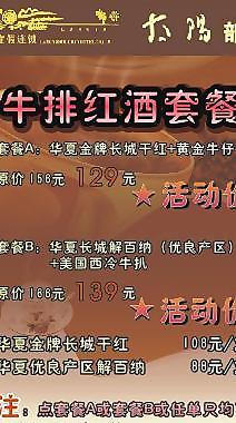 太阳部落图片