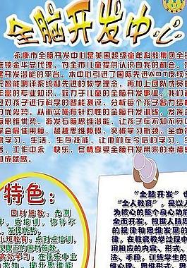 全腦開發中心圖片