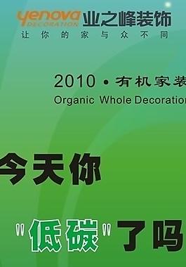 今天你低碳了嗎圖片