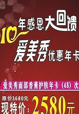 十周年大回饋圖片