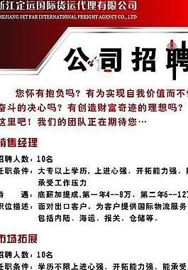 招聘展架圖片