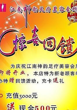 海報(bào)圖片