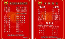 宣傳單展板圖片