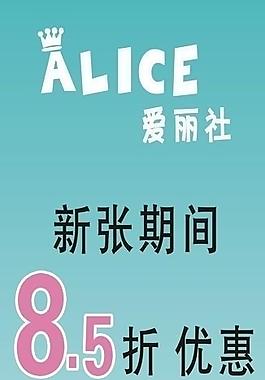 折扣優惠展架圖片