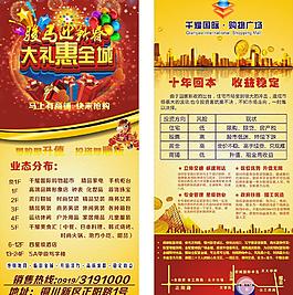 房地產(chǎn)展架圖片