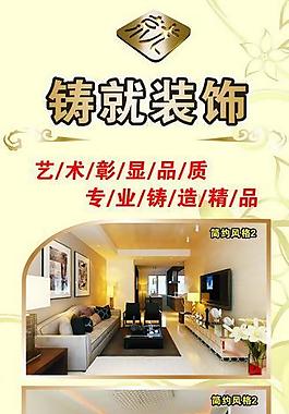 裝飾公司圖片