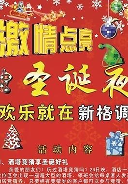 圣誕展架圖片