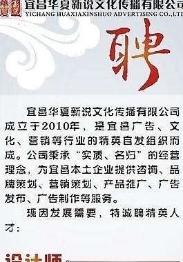 易拉宝招聘广告图片