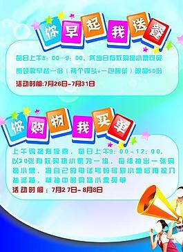 活動海報圖片