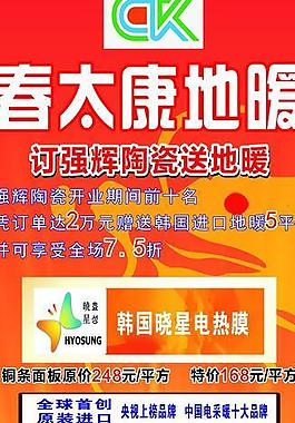 春太康展架圖片