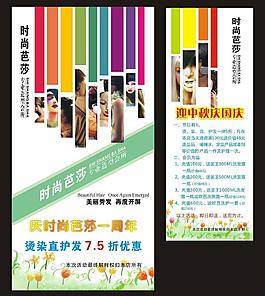時(shí)尚芭莎圖片