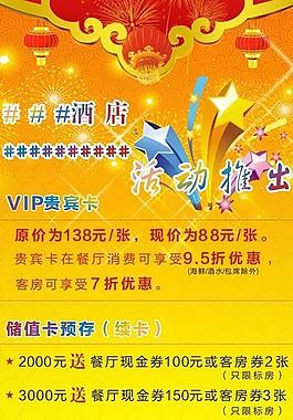 活動(dòng)展架圖片