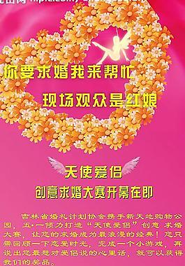 海報(bào)圖片