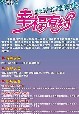 幸福有约图片