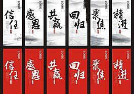 中國風(fēng)企業(yè)文化展架圖片
