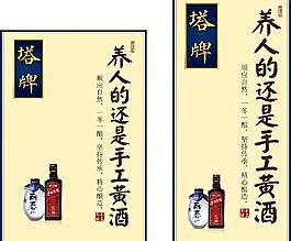 塔牌麗春酒圖片