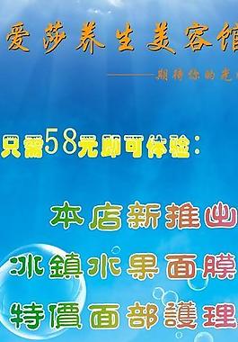 美容院廣告展架圖片