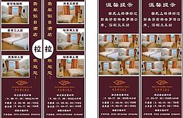 酒店易拉宝图片