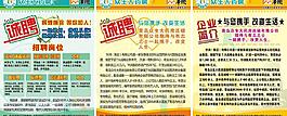 招聘海報設(shè)計圖片