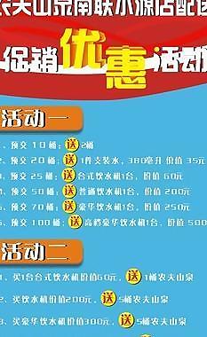 家夫山泉圖片