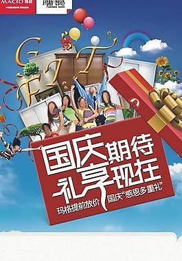 瑪格宣傳單圖片