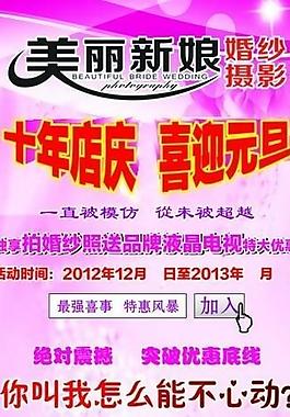 婚慶圖片