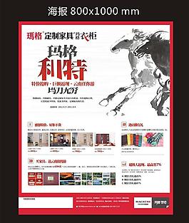 瑪格宣傳單圖片